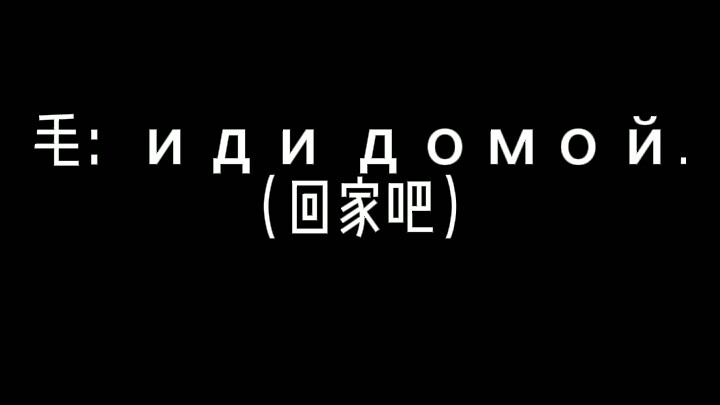 ［ch］你……是谁？
