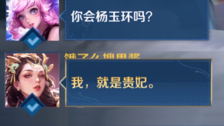 I am none other than the Imperial Consort.