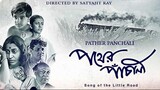 Pather Panchali - পথের পাঁচালী | Full Movie | Satyajit Ray Films