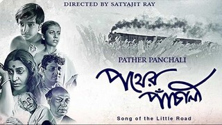 Pather Panchali - পথের পাঁচালী | Full Movie | Satyajit Ray Films