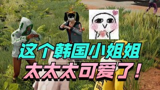 هذه الفتاة الكورية لطيفة للغاية!!!
