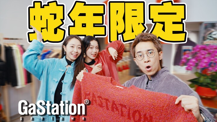 Gaya Tiongkok Modern + Tren Kekinian? Apakah Outfit Tahun Baru Gastation Layak Dicoba?