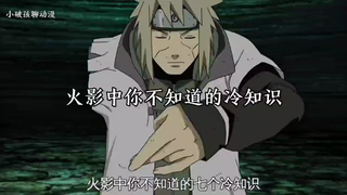 Bạn biết những gì bạn chưa biết về Naruto