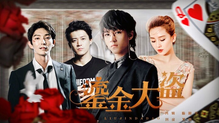 [Liu Shishi/Wang Junkai/Lee Junji/Oguri Shun] The Gilded Thief by Linfeng Young Master