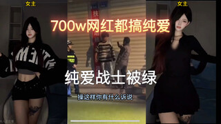 A blockbuster educational video! The pure-love warrior, internet celebrity Lao Bai Ya with 7 million