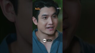 ร้องเพลงชมสาวหวังขอเรียนรู้วิชาหมักผ้า #shorts  #มนต์รักกันตรึม | one31