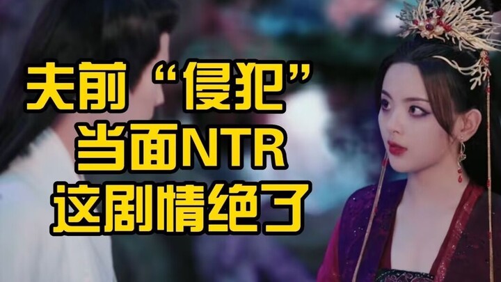 Đêm tân hôn lại ngủ với vợ người ta! Phê bình tập 8 phim “Trọng Tử”