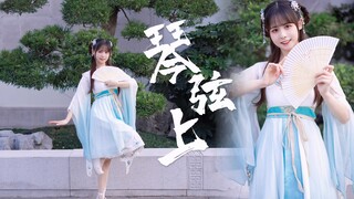 【Zhang Bing】On the Strings | Even across vast distances, I wish to stay by your side