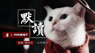 [Membaca dalam hati] [Karya asli Priest] Bunga di hatiku·Lahir dari matahari "Trailer film palsu" Zh