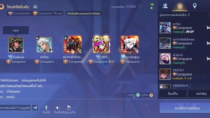 ฟรีไมค์ในอาโอวีกันครับ