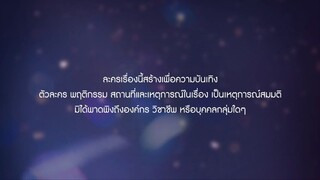 พนมนาคา ep2