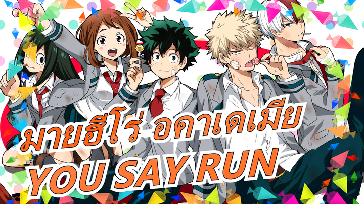 [มายฮีโร่ อคาเดเมีย]YOU SAY RUN(เพลงเมทัล/โคฟเวอร์กีต้าร์)