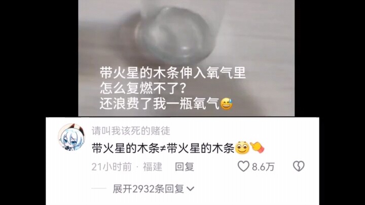 化学老师👀发出尖锐的爆鸣声😂😂😂