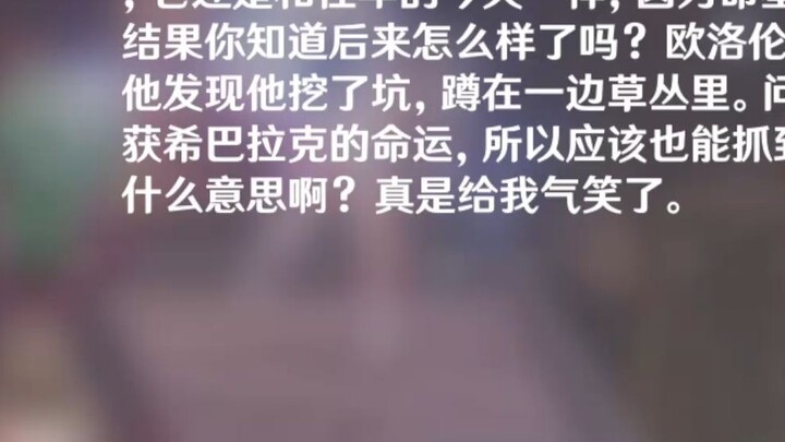 Genshin Impact’s emails are getting playful too, hahaha, so funny!