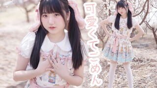 【咸鱼酱】圆脸就不可爱了吗~🌸可愛くてごめん🌸这么可爱真是抱歉！
