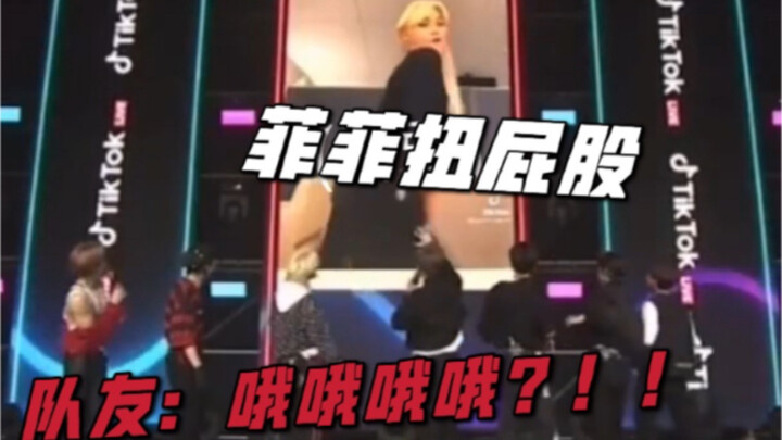 【SKZ vietsub】Phản ứng cuốn hút của Fifi trước điệu nhảy lắc mông trên TikTok + Cả nhóm cùng nhảy lại