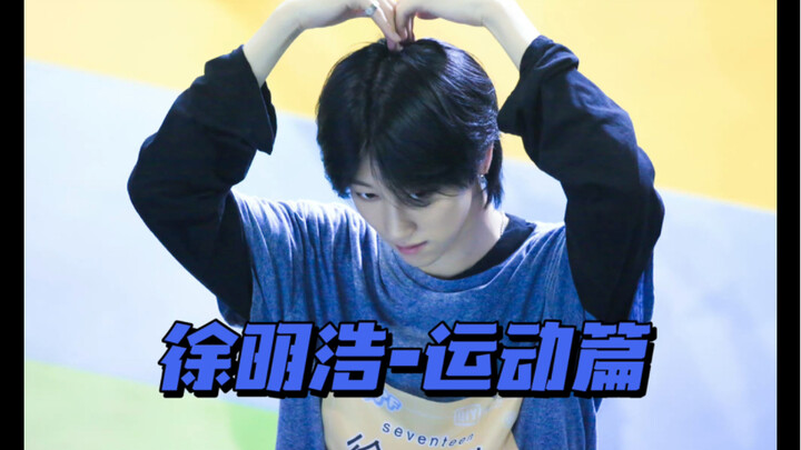 ［THE 8 ซออึนโฮ］พี่แปดวิ่งเร็วจนเบลอไปหมดเลย～