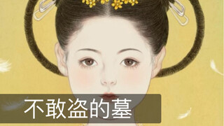 หลุมศพเด็ก 9 ขวบ เต็มไปด้วยสมบัติของชาติ 200 ชิ้น แต่ไม่มีใครกล้าขโมยไป?