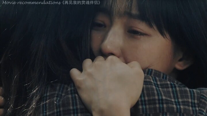 “和你至死不渝的，不一定是爱情，也可能是你的灵魂伴侣”#韩剧 #电影推荐 #催泪