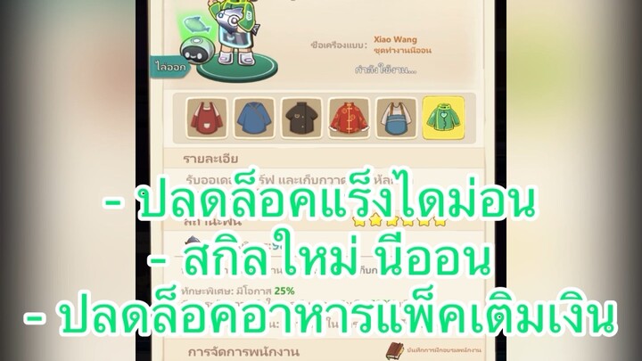 โปร หม้อไฟแห่งความสุข 1.4.0 เฉพาะ ios แอดไลน์ Thanathat1998