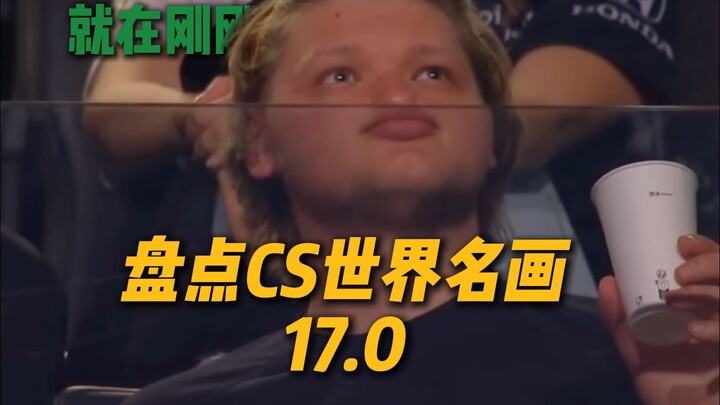 Mengulas Karya Lukisan Terkenal Dunia dalam CS 17.0