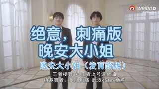 Determined, Painful Version of Goodnight Sister 😳😳😳