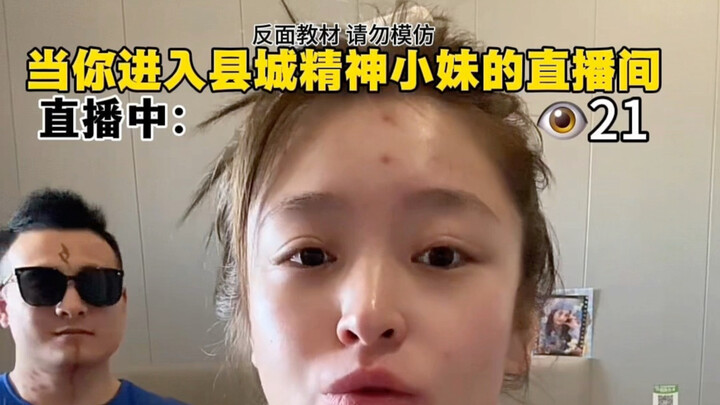 เมื่อคุณเข้าไปในไลฟ์ของสาวน้อยสุดแนวแห่งเมืองอำเภอ