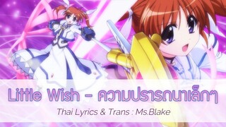 [ซับไทย] Magical Girl Lyrical Nanoha "Little Wish" - ความปรารถนาเล็กๆ