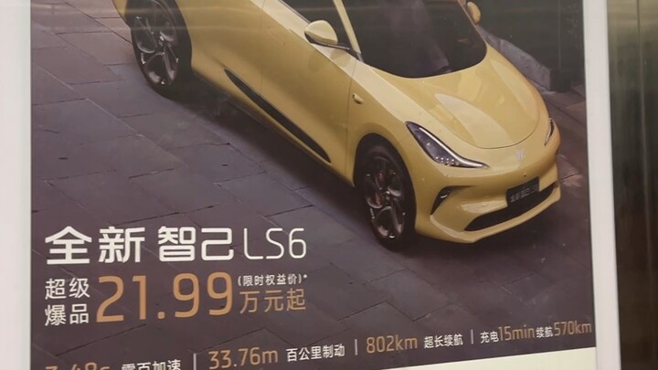 I saw an IM L6 ad in the elevator and asked my daughter, “What car is that?” She stared at it for a 