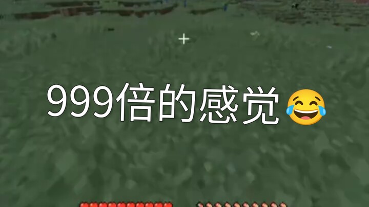 Minecraft：开启999倍速玩，是啥效果！