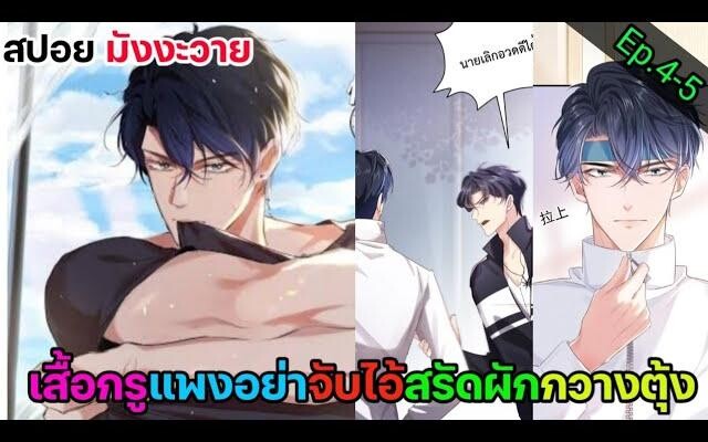 อ่าน มังงะ วาย เกิดใหม่ขอแก้ไขให้ดี Ep4-5