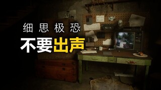 إياك أن تصدر أي صوت! هذه القبو مليء بالأسرار المرعبة!