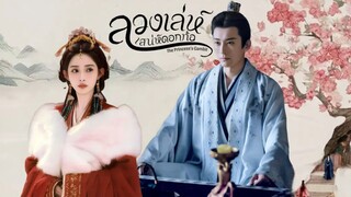 ตอนที่ 17