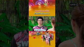 ยอมทำร้ายคนที่รัก เพื่อได้ขึ้นเป็นเบอร์ 1 #shorts #ลิเก๊ลิเก | one31