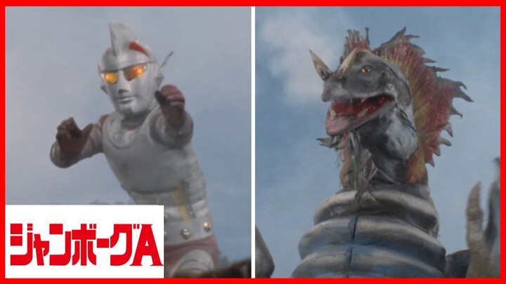 JUMBORG ACE1973 episode 16 สัตว์ประหลาดแม่มดปรากฏตัว