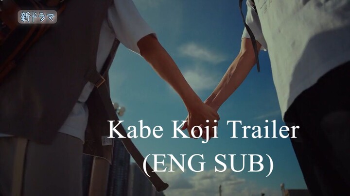[ENG SUB] BL Drama "Kabe Koji" Trailer