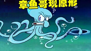 【海绵宝宝】章鱼哥荣升一把手 心魔作祟现原形
