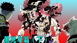 【鬼灭之刃/黑死牟篇下】黑死牟彻底化身怪物，无一郎、玄弥、实弥、行冥联手将其击败！