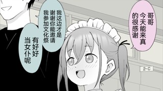回到老家发现弟弟变成了女孩子53话，只在我面前露出少女姿态的娣娣