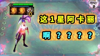 史上数值最低4费卡？