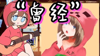 “猫鼠回不到过去了”