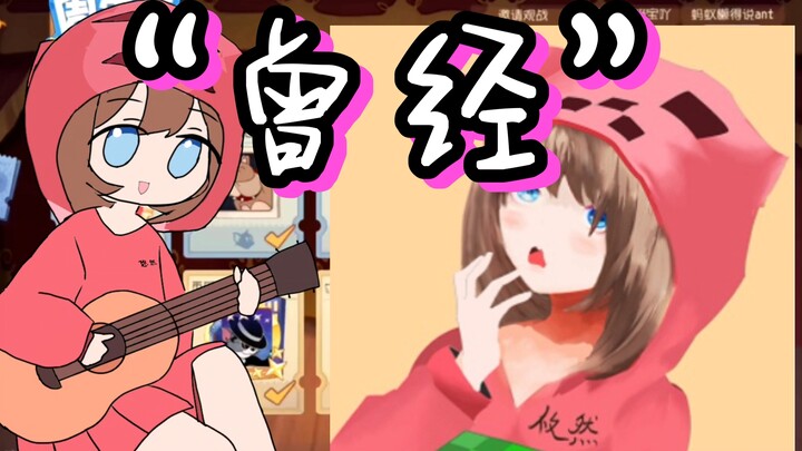 “猫鼠回不到过去了”