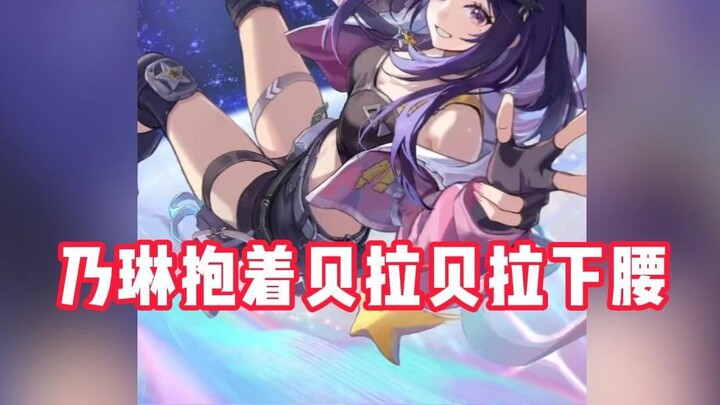 Behind-the-Scenes Stories from the Dangerous Party: Bella Created a Mnemonic for “We Are Lin”!