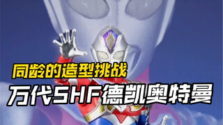 塑料的奥特曼小人花点小心思照样拍出高级感