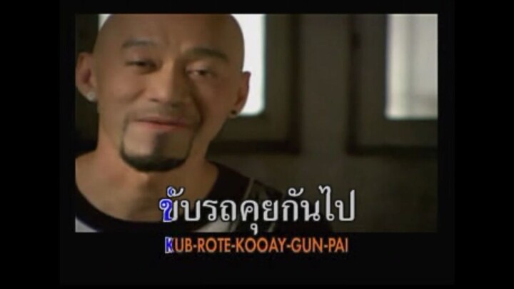 90 (เก้าสิบ) -TAXI MV Karaoke