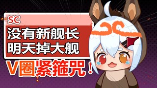 主播被sc破防了也是会在直播间痛哭的【黑神话：V圈】
