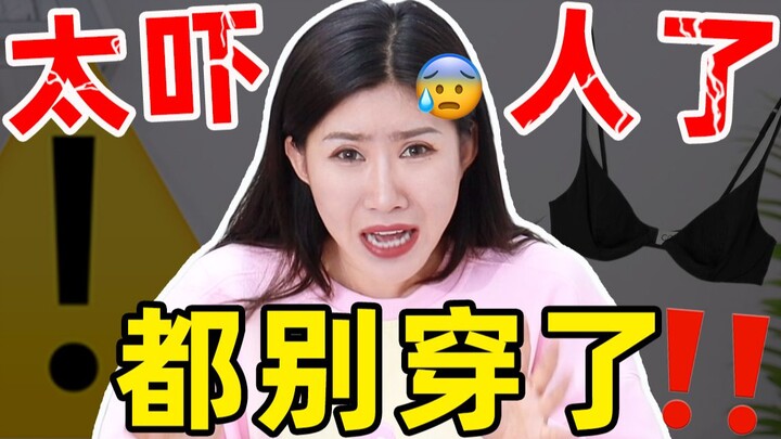 穿错内衣，副乳上竟长出这个？3步教你正确选内衣