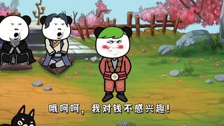 第十集：我这是被包养了？