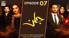 Jalan | Episode 07 | Minal Khan - Emmad Irfani - Areeba Habib | ARY Digital