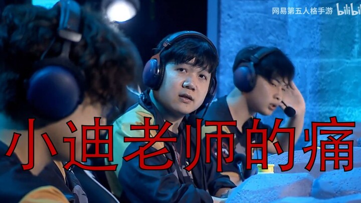 เสี่ยวตี้ปวดคาร์ด